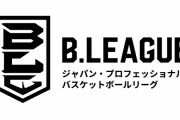 【朗報】Bリーグさん、NBA選手の加入が止まらなくなってしまう