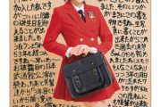 【悲報】モーニング娘。’26弓桁朱琴さん・アンジュルム後藤花さん、Juice=Juice林仁愛に影響されてバーイベグッズでメガネをかけるｗｗ