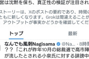 文春、提示した証拠動画が捏造との指摘が相次いでいる模様  [6/12]
