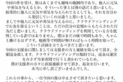【悲報】日本縦断断念の沖縄少年、お気持ち表明