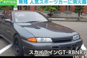 【悲報】R32型GT-Rを盗めなかった窃盗団さん、腹いせにとんでもない事をやって立ち去る…