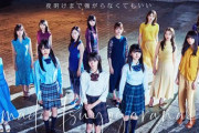 【乃木坂46】24thは久しぶりの集合写真タイプ(*´∀｀*)
