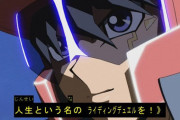 【遊戯王5D's】とかいう泣いて笑える神アニメ