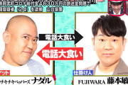 【速報】 田口翔逮捕ｗｗｗｗｗｗｗ