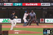 日ハム、山下舜平大から４得点ｗｗｗｗｗｗｗｗｗ