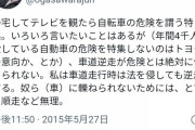 Twitter民「自転車で道路を走る時は逆走した方がいい。その方が安全」