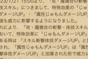 【ドラクエウォーク】攻魔複合これ次ぶっ壊れきそうやん...