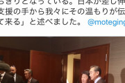中国の華春瑩報道局長がめちゃくちゃ上手い日本語でツイート　Twitterは使える模様