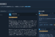スターフィールド、Steam非常に好評 (3,087件中89%件) 全期間