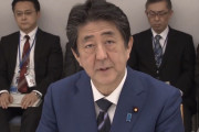 安倍首相、さらに10日程度の大規模イベント自粛延長を要請。新型コロナウイルス感染症対策本部会合で表明