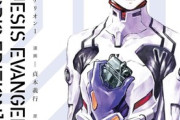 【速報】「エヴァンゲリオン」、完全新作シリーズ制作始動！！監督は鶴巻和哉・谷田部透湖に！！