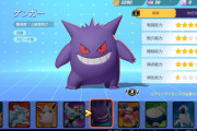【ポケモンユナイト】ゲンガーってなんで弱い扱いされてんの？