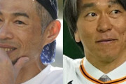 【侍Japan】栗山退任へ　後任にイチロー、松井ら浮上WWWWW