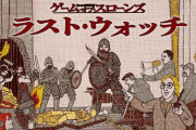 海外ドラマ「ゲーム・オブ・スローンズ」密着ドキュメンタリー…U-NEXTで独占配信決定！