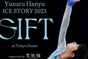 GIFT全世界配信決定！海外ファンも歓喜「こんなにも私達ファンを愛してくれている」