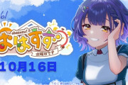 【にじさんじ】七瀬、今日こそ朝すず1時間で終わらす宣言