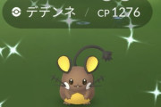 【ポケモンGO】「色違いデデンネ」を求めて・・・