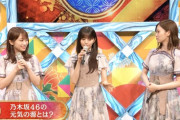 TBS「音楽の日」13・6％の好視聴率　瞬間最高視聴率は乃木坂46ｗｗｗｗｗｗｗｗｗｗｗｗｗｗｗｗｗｗｗｗｗｗ