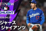 7回無失点の大谷翔平は報われるべきだった！←「自分で援護できなかった」「まるでエ軍にいるかのようだ」（海外の反応）