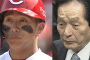 カープ羽月逮捕も「契約解除は今後の捜査の進展を見て対応」鈴木本部長「野球活動は停止」