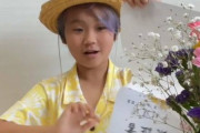 ゆたぼんパッパさん、息子を怒鳴りつけていたという目撃情報ありか