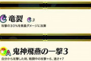 【FEH】誰も突っ込んでないけどなんで雷霆アレな効果だったの？