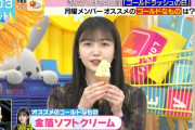 久保史緒里ちゃんの口元が大変な事に…ｗｗｗ【乃木坂46】