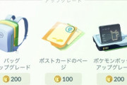 【ポケモンGO】ポケモンボックスの容量がヤバい。ここ1，2年大幅拡張来てなくない？