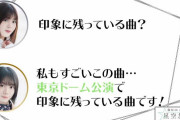 こち星メインパーソナリティ尾関梨香、初の大正解！ライブでも人気のあの名曲が登場！欅坂46公式音ゲー「UNI’S ON AIR」コラボ企画「欅メモリーソングリクエスト」第7回ダイジェスト動画が公開中