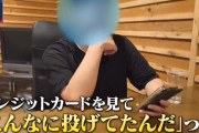 【悲報】推しにスパチャしまくる男性、ニュース番組で特集されてしまうｗｗｗｗ