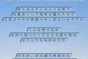 【元乃木坂】寺田蘭世、復活あるか…!?