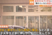 就活生への性的暴行で逮捕された男、NEC社員だった