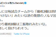 ダルビッシュさんの藤浪改善案『逆ノルマ』　「毎試合最低四球を３個出さないといけない」