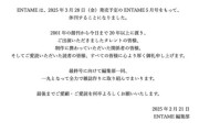 御用達グラビア雑誌、月刊エンタメさん逝くwwwwwwwwwww