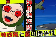 【謎】老人「戦時中、兵隊さんから貰った『疲労回復剤』、アレはいったい‥‥？」