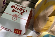 朝マック買ってきたから食う ＆ マックからこんなんうまいに決まっとるやんが発売される
