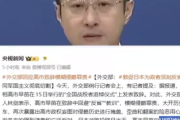 【悲報】中国外交部さん、とうとう靖国神社を「戦犯神社」と呼ぶようになる