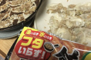 【画像】餃子作るとこうなるんだがなんで？
