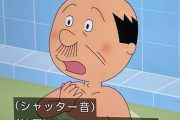 【悲報】サザエさんで放送事故