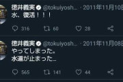 【朗報】チュート徳井さん、巨額申告漏れを犯すも真摯に反省し普通にテレビ出演