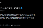 【ホロライブ】ガンダムのテレビ版で同時視聴されてないの結構あるな【同時視聴】