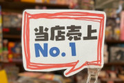 日本一クールな店に潜入！ここにはすべてがある「日本にあるガジェットの数の多さには驚かされます」「親友を連れて絶対にこの場所に行きます!」海外の反応