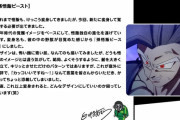 【朗報】ドラゴンボール、「野獣化」という最強クラスの変身に