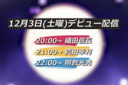 【Vtuber】同期で不仲確定でくそわろた