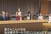 【悲報】宮城県さん、県庁に台湾チアを招いて鼻の下を伸ばして見てしまう