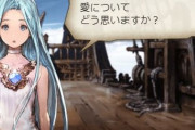 【グラブル】ルリアさん「愛って何だと思う？」