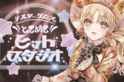 【にじさんじ】クレアのときめきヒットスタジオ！クレアさん「ブロマイドを知らない？？駄菓子屋さんとかに売ってない？」