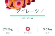 【ポケモンGO】マックスレイド、攻略に要求されるポケモン用意するのが大変過ぎる。新規お断りゲーか