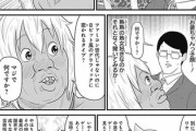 【陳腐】なんだよこの漫画ｗｗｗ【注意】