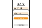 【悲報】日本人のパスワード、「123456」が最も多かった